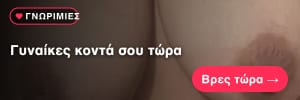 Dating